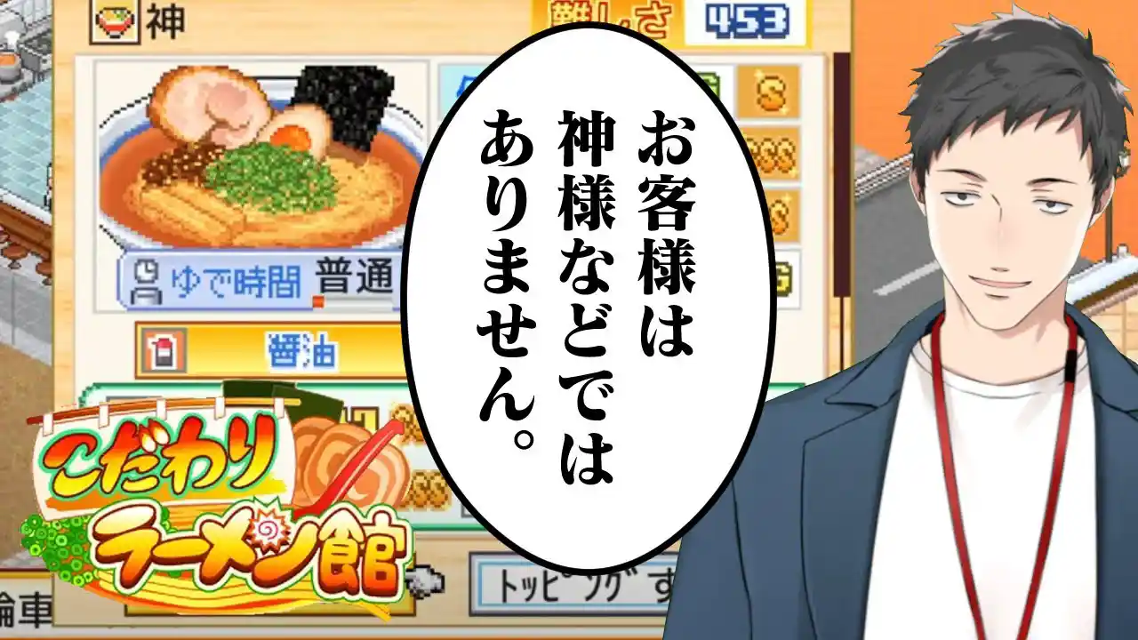 こだわりラーメン館 #8