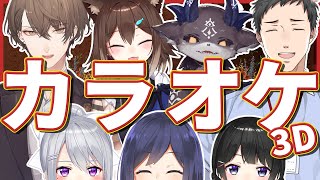 【#カラオケ3D】真夏のカラオケパーティ～～！！！アニソン中心！【にじさんじ / supported by DAM】[2021/08/23](樋口楓のチャンネル)