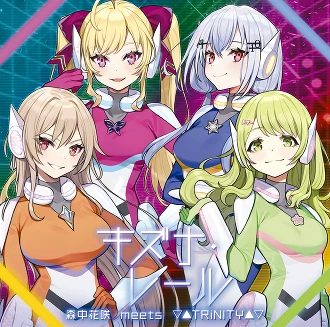 キズナ・レール(2CD)