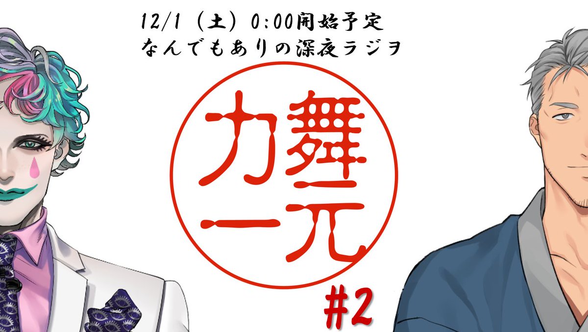 公式Twitterより引用