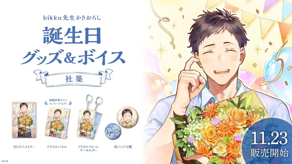 サイン 2020年11月