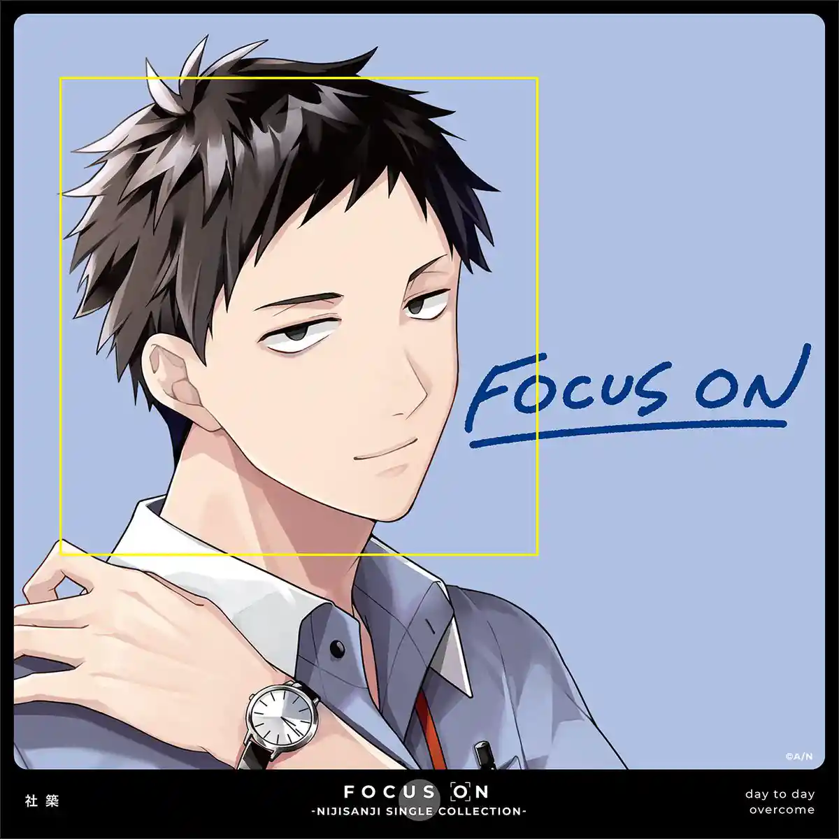 FOCUS ON 社築