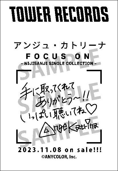 タワレコレシート アンジュ・カトリーナ