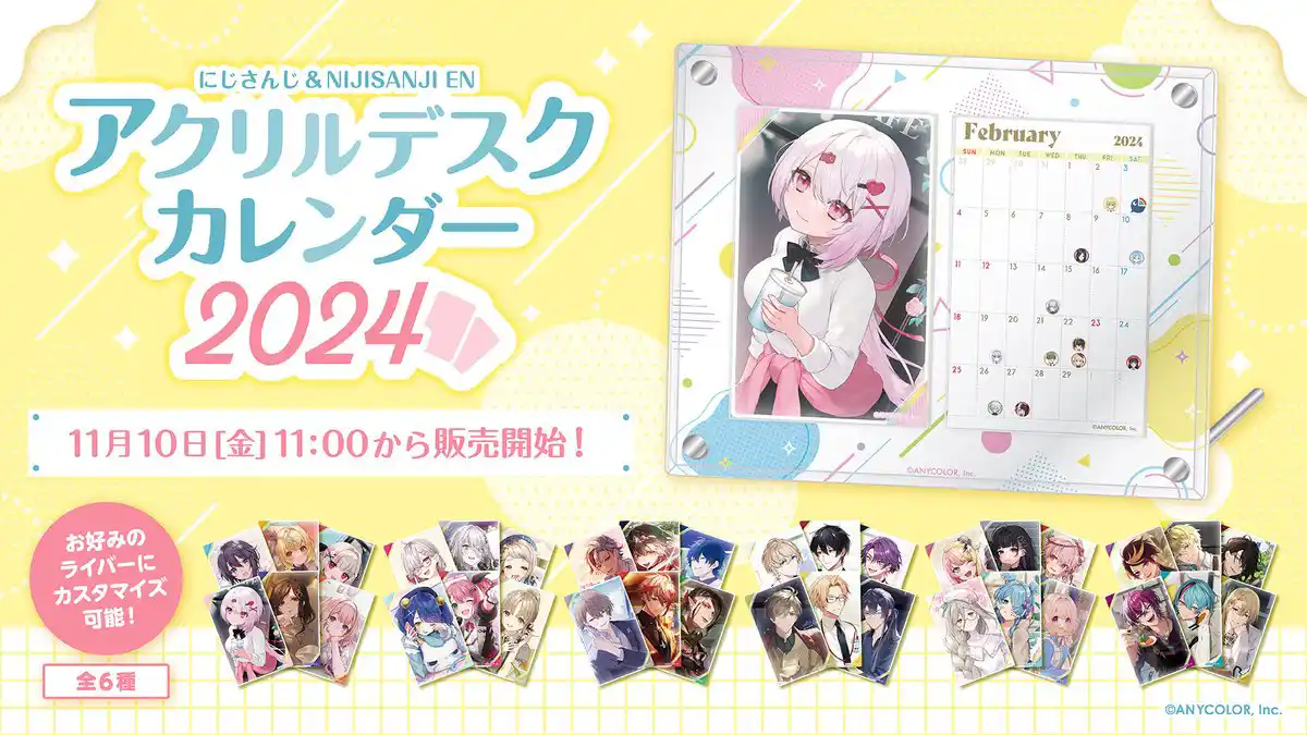 にじさんじ アクリルデスクカレンダー2024