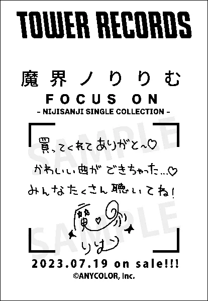 タワレコレシート 魔界ノりりむ