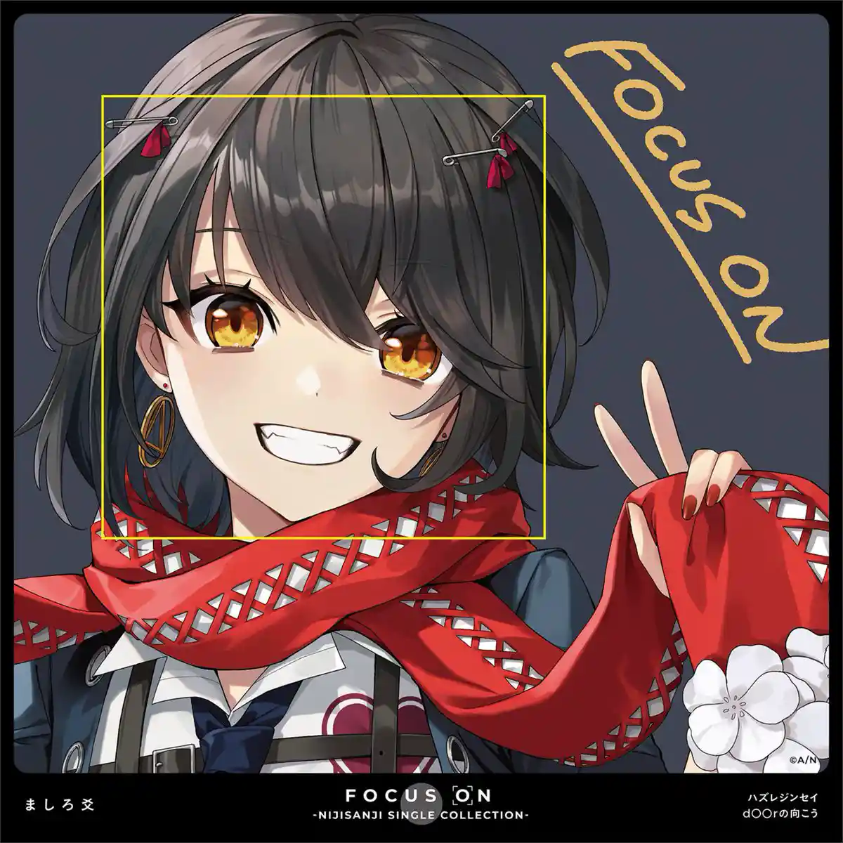 FOCUS ON ましろ爻