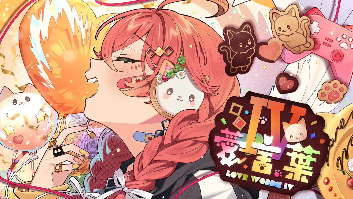 愛言葉Ⅳ 歌ってみた