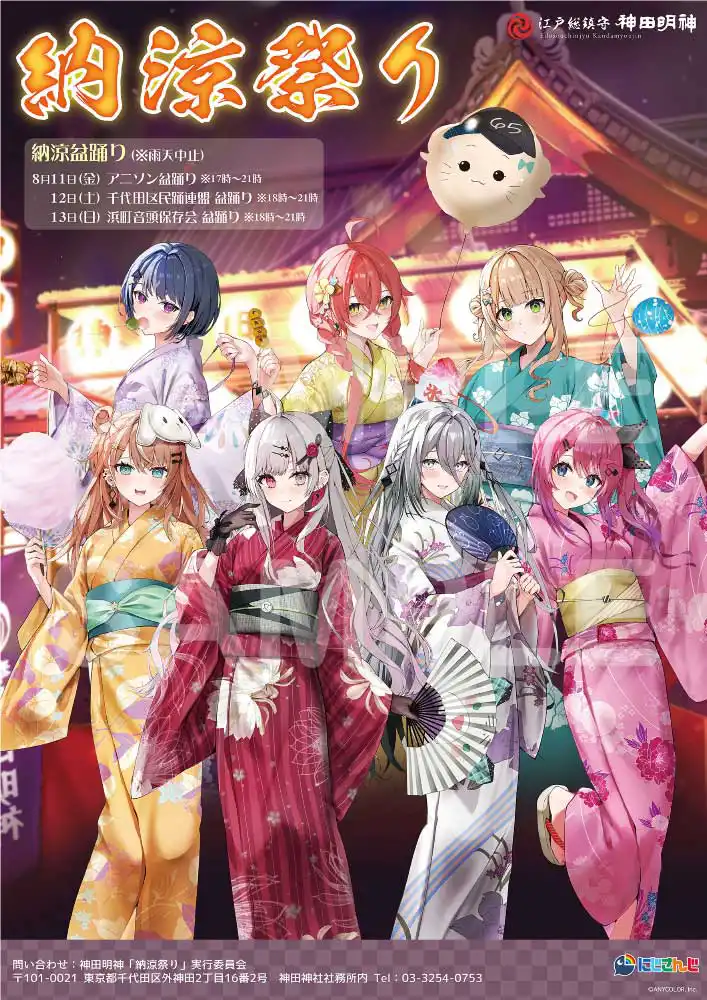 キービジュアル縦