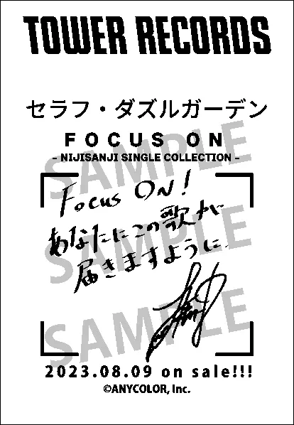 タワレコレシート セラフ・ダズルガーデン