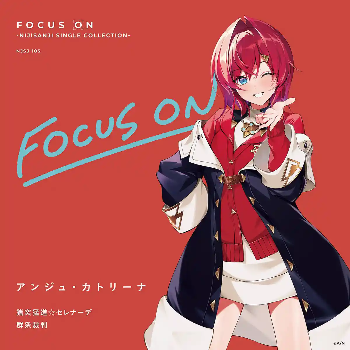 FOCUS ON アンジュ・カトリーナ