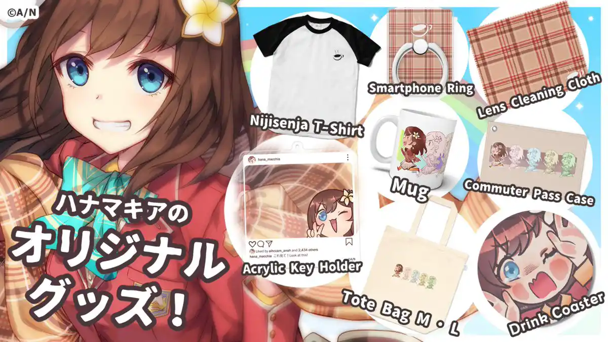 ハナ マキア オリジナルグッズ