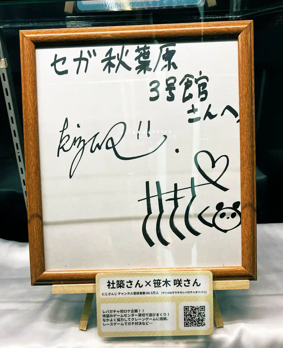 サイン 2021年9月