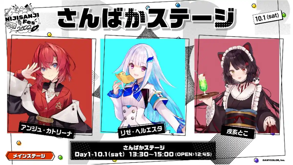 さんばかステージ6月5日付