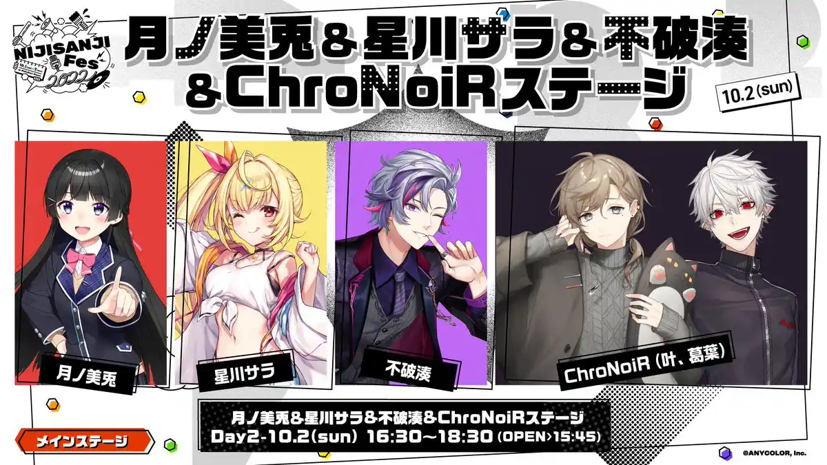 美兎&星川&不破&くろのわ6月5日付