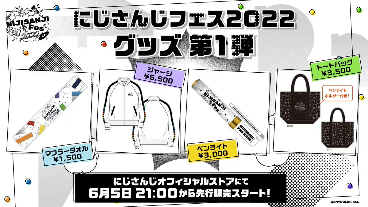 グッズ5