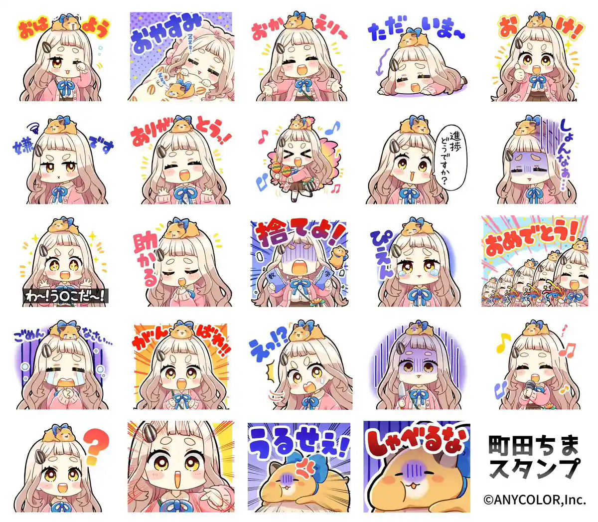 LINEスタンプ