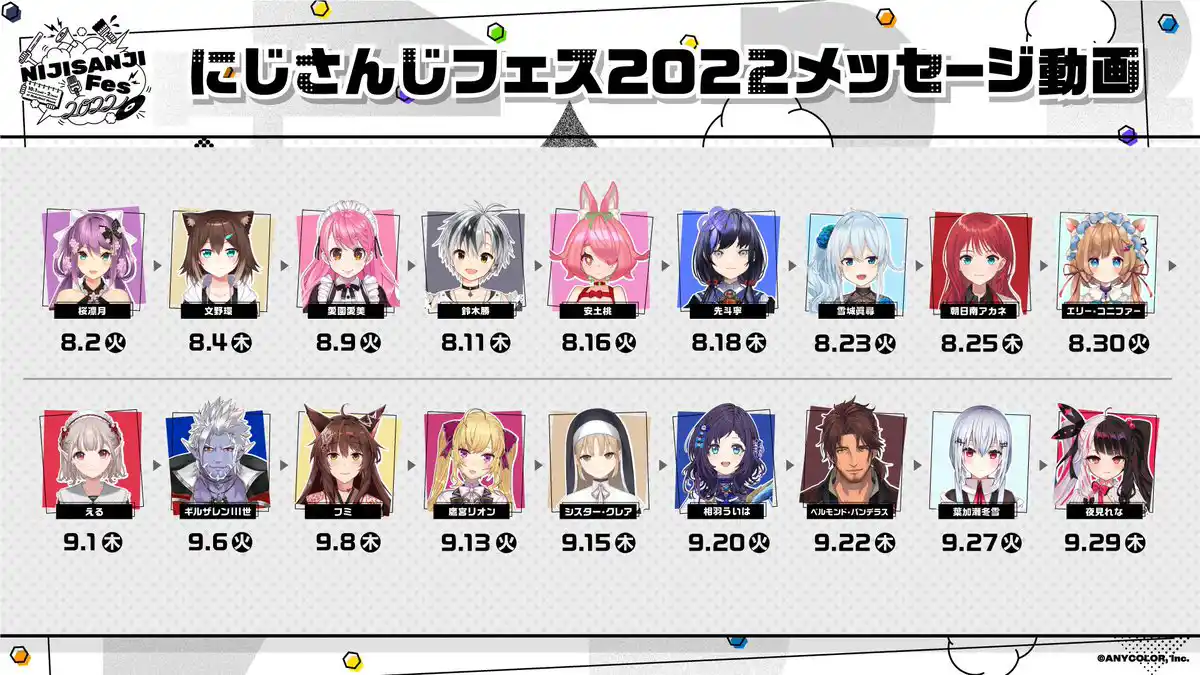 メッセージ動画