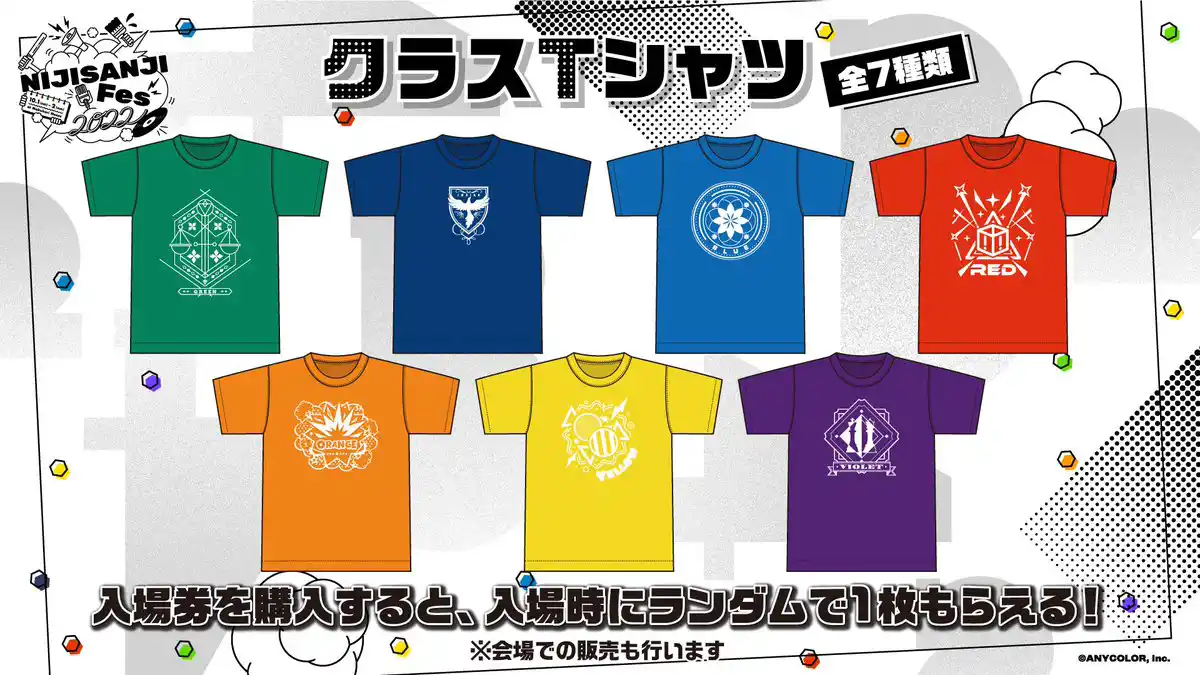 クラスTシャツ