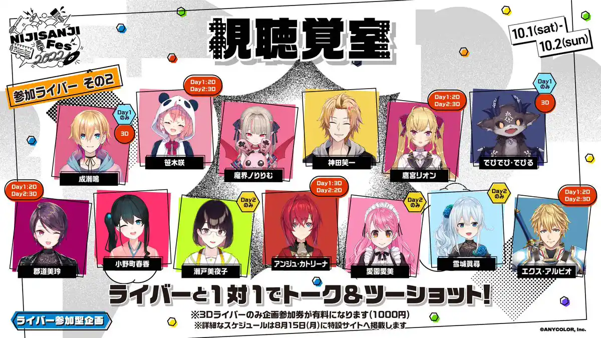 視聴覚室2