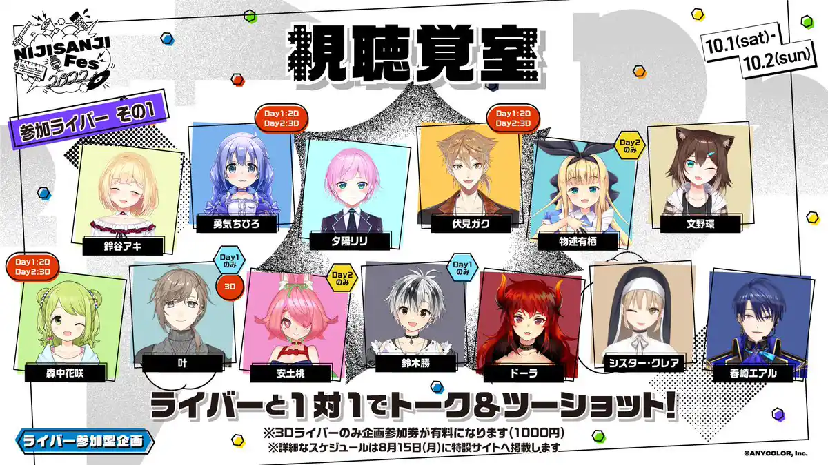 視聴覚室1