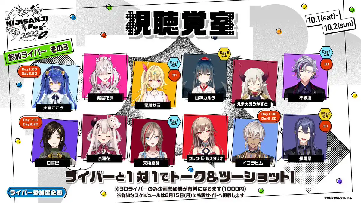 視聴覚室3