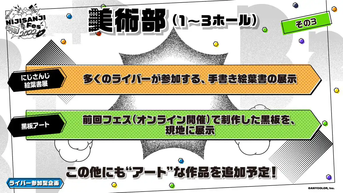 美術部3