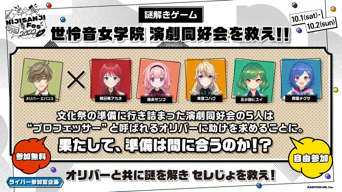 謎解き