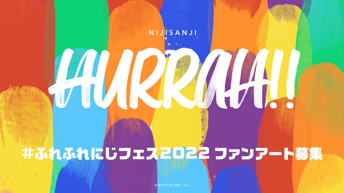 ファンアート募集