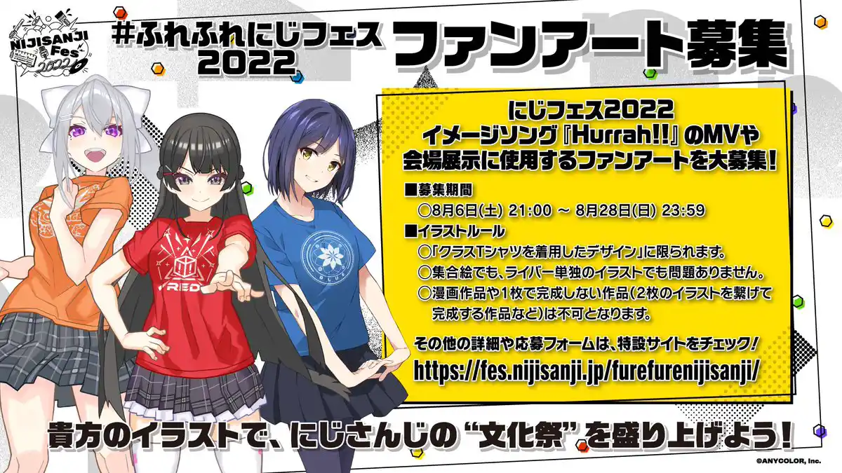 ファンアート募集