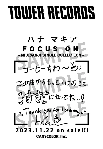 タワレコレシート ハナ マキア