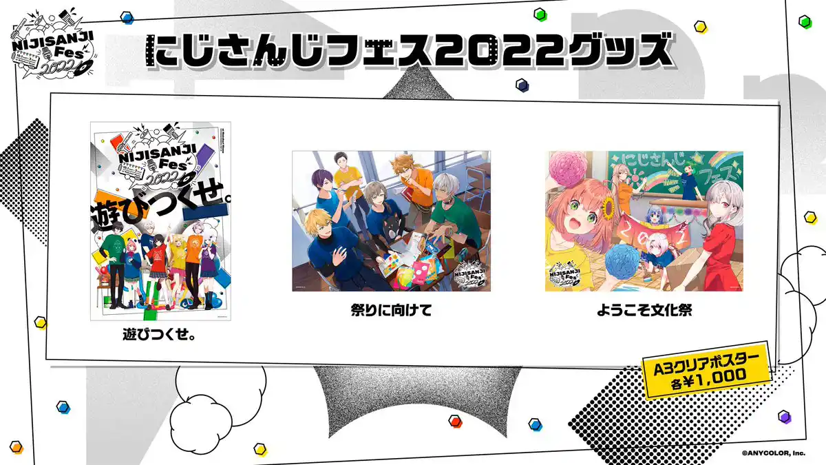 グッズ3