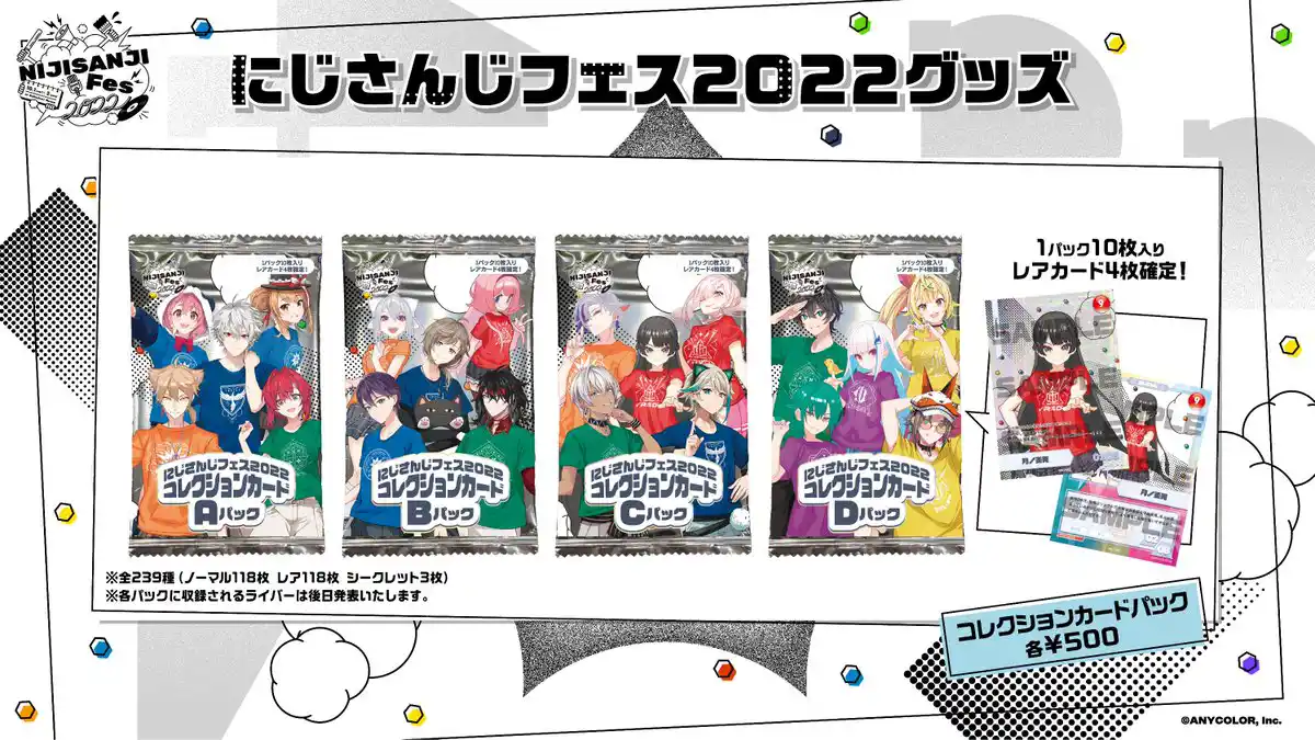 グッズ4
