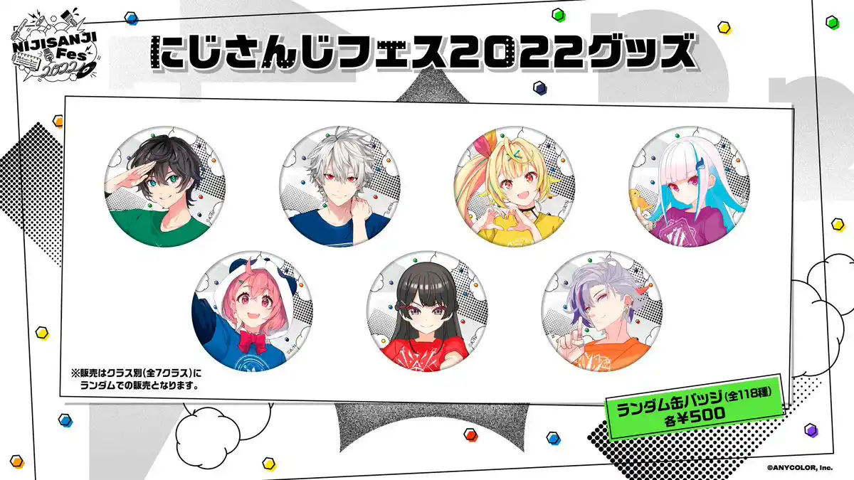 グッズ6