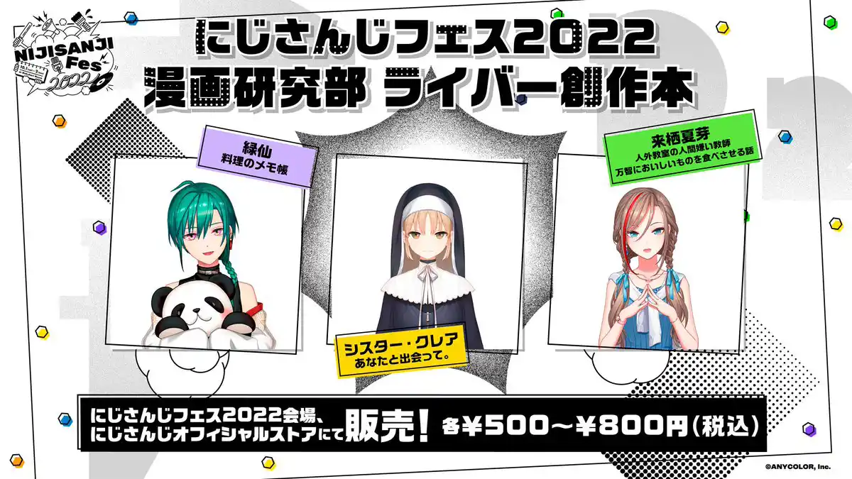 グッズ8