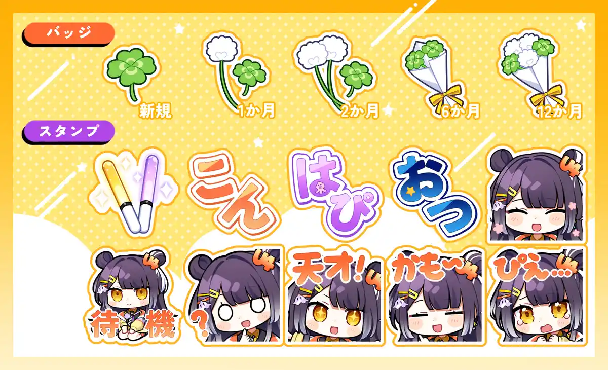 海妹四葉｜にじさんじオフィシャルストア