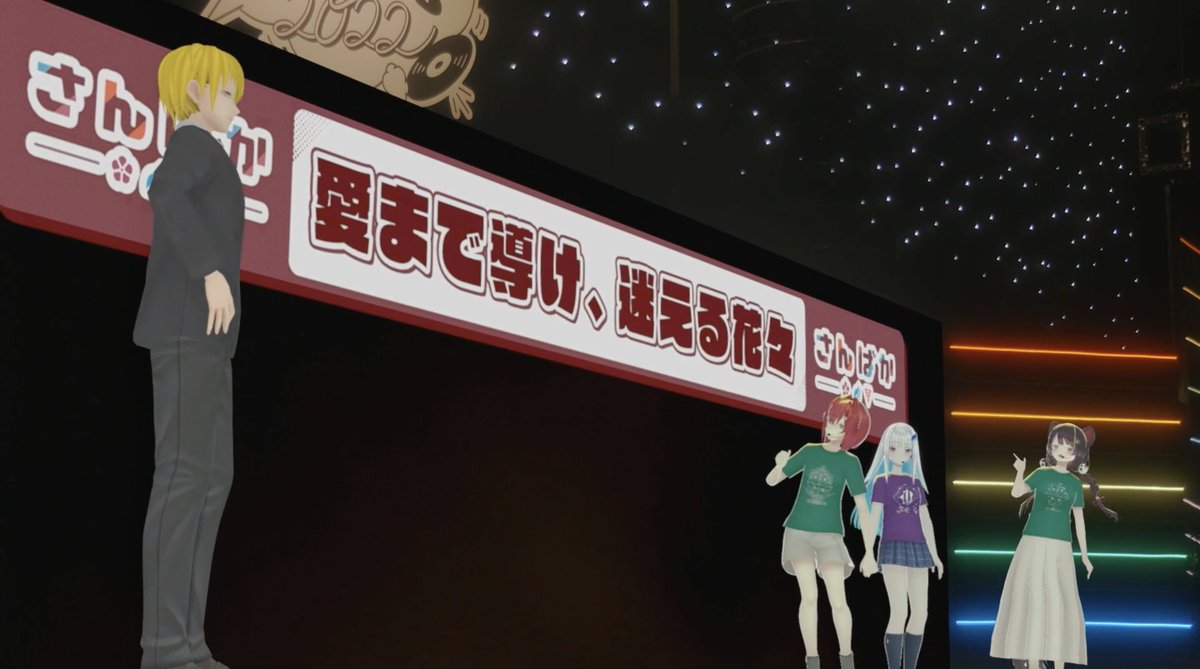 さんばか4