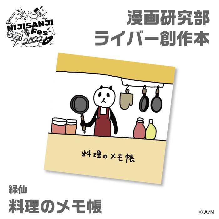 グッズ9