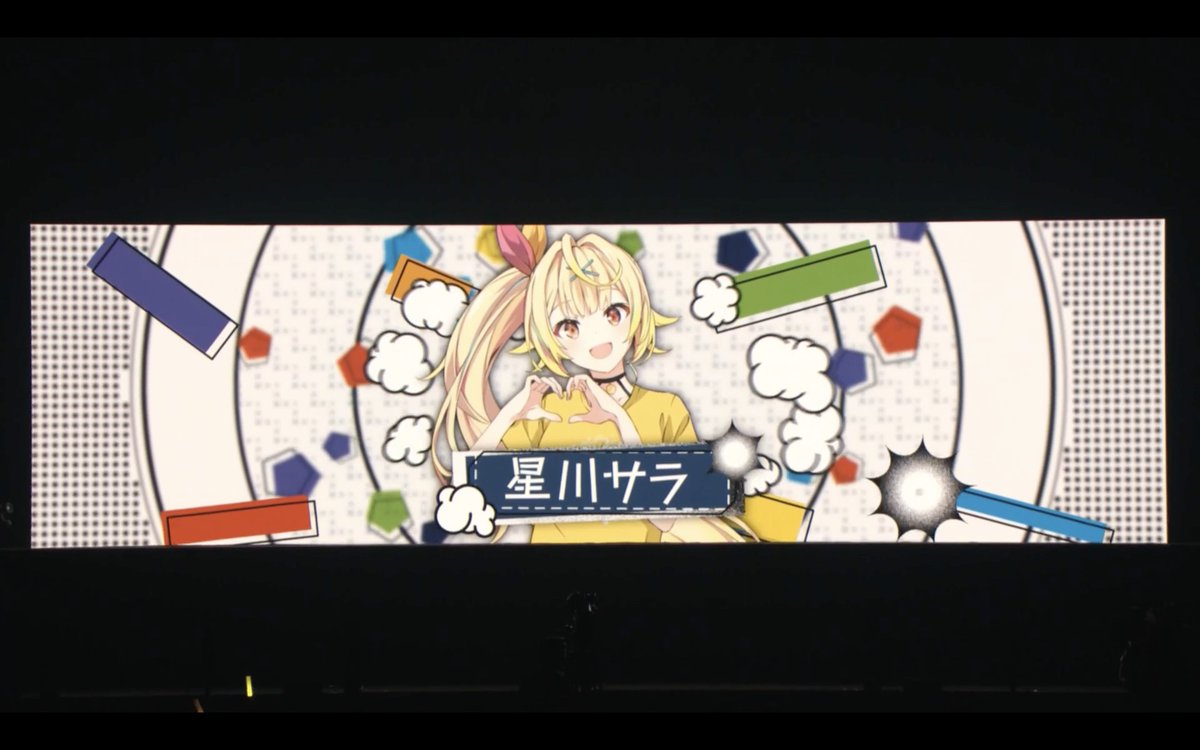 星川サラ1