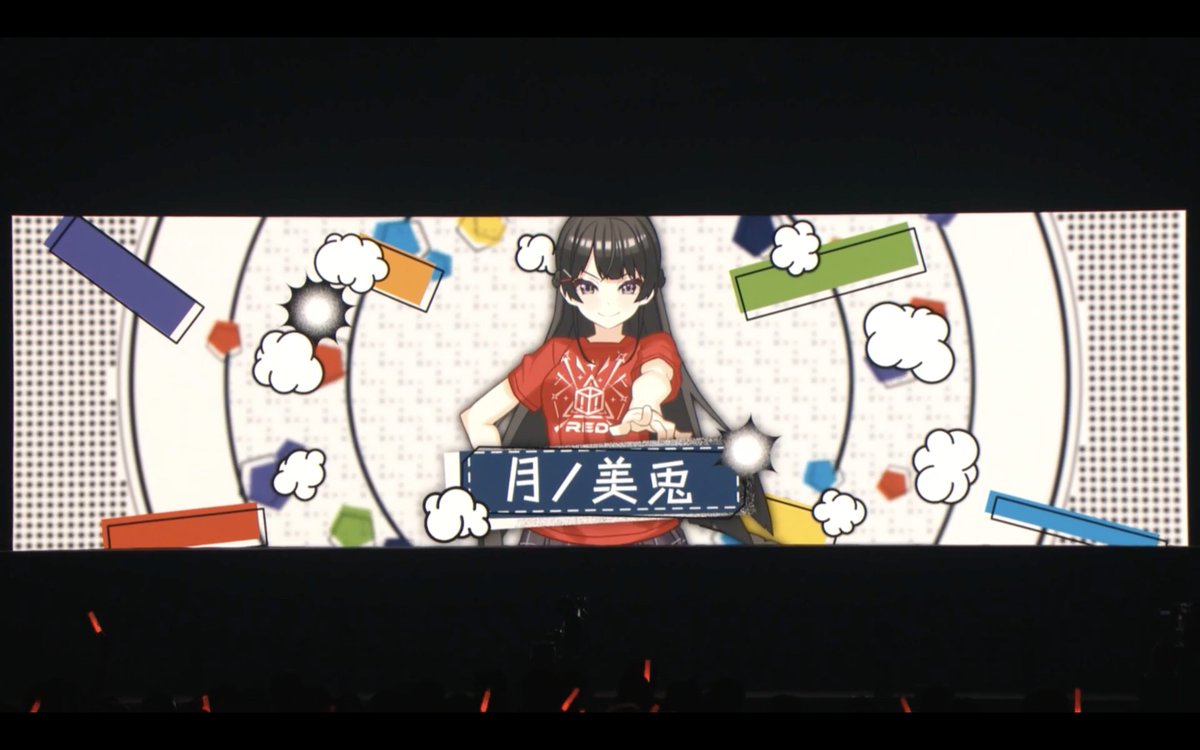 月ノ美兎1