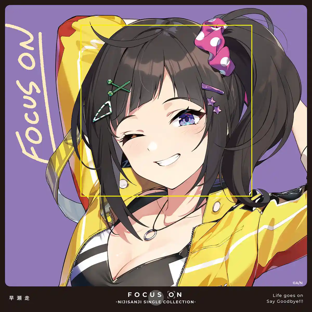 FOCUS ON 早瀬走