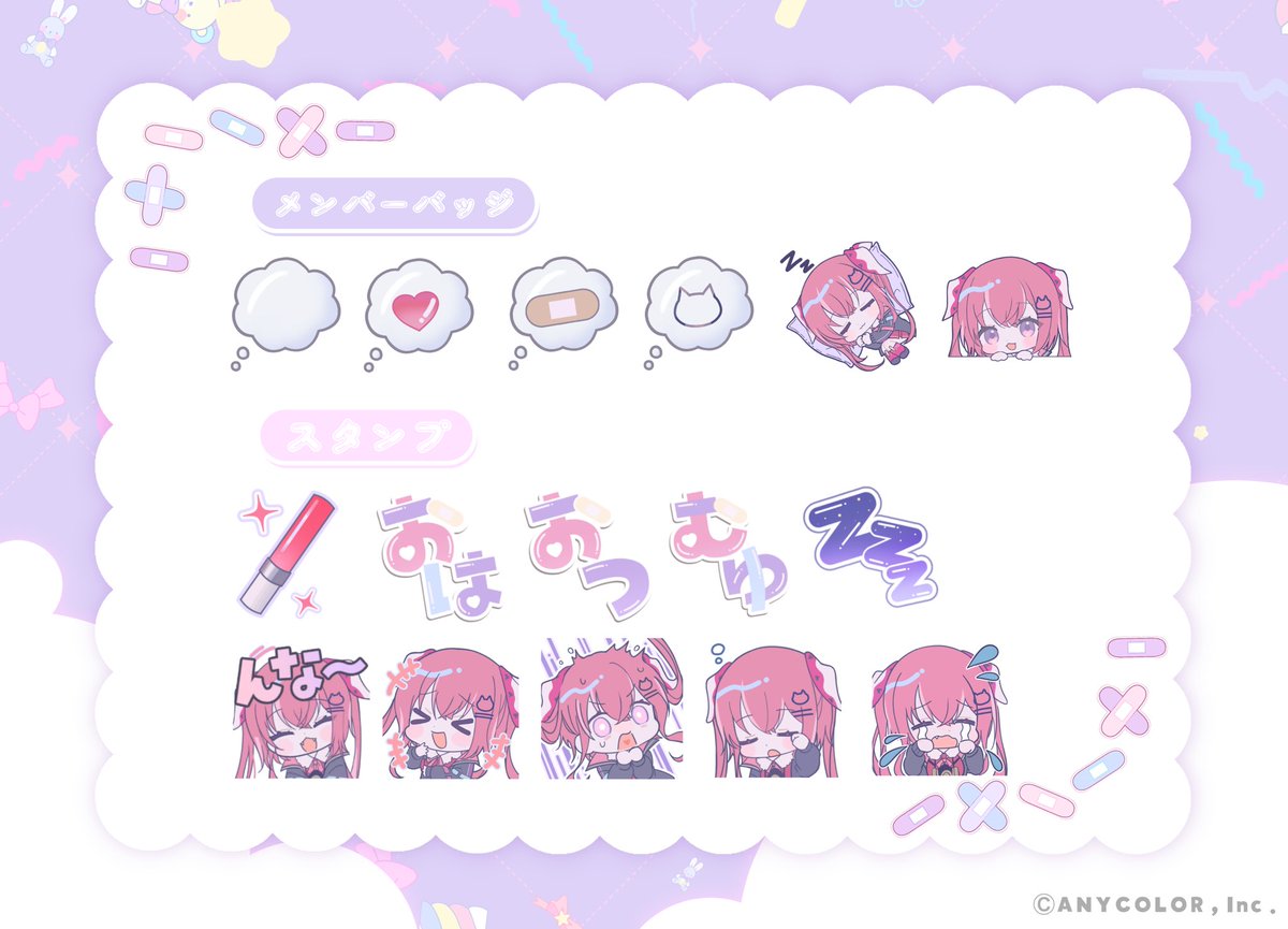 メンバーシップ説明