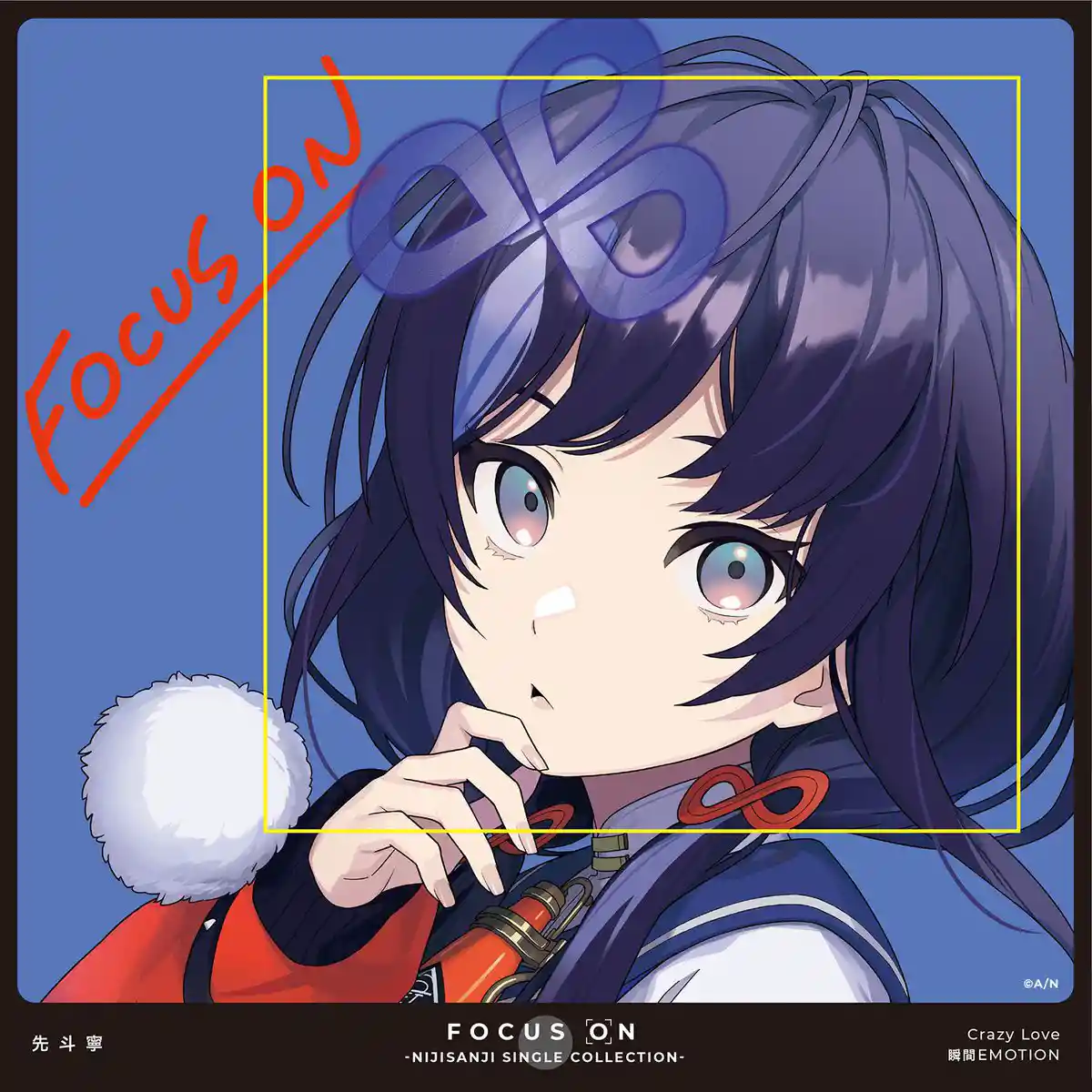 FOCUS ON 先斗寧