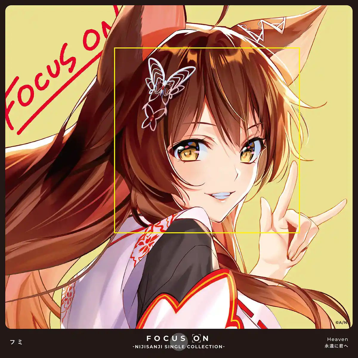 FOCUS ON フミ