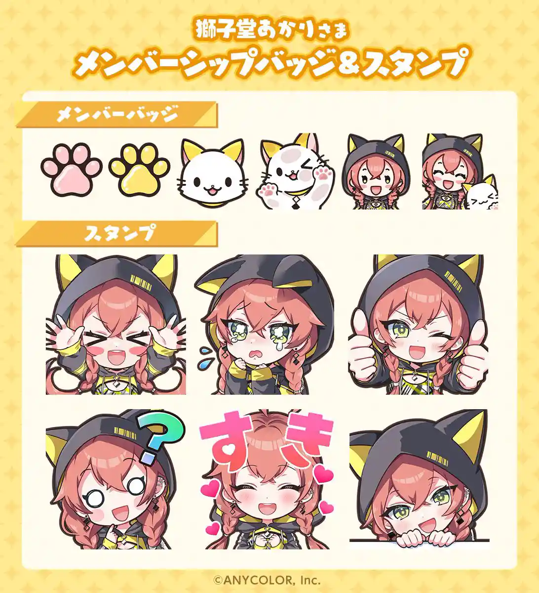メンバーシップバッジ&スタンプ