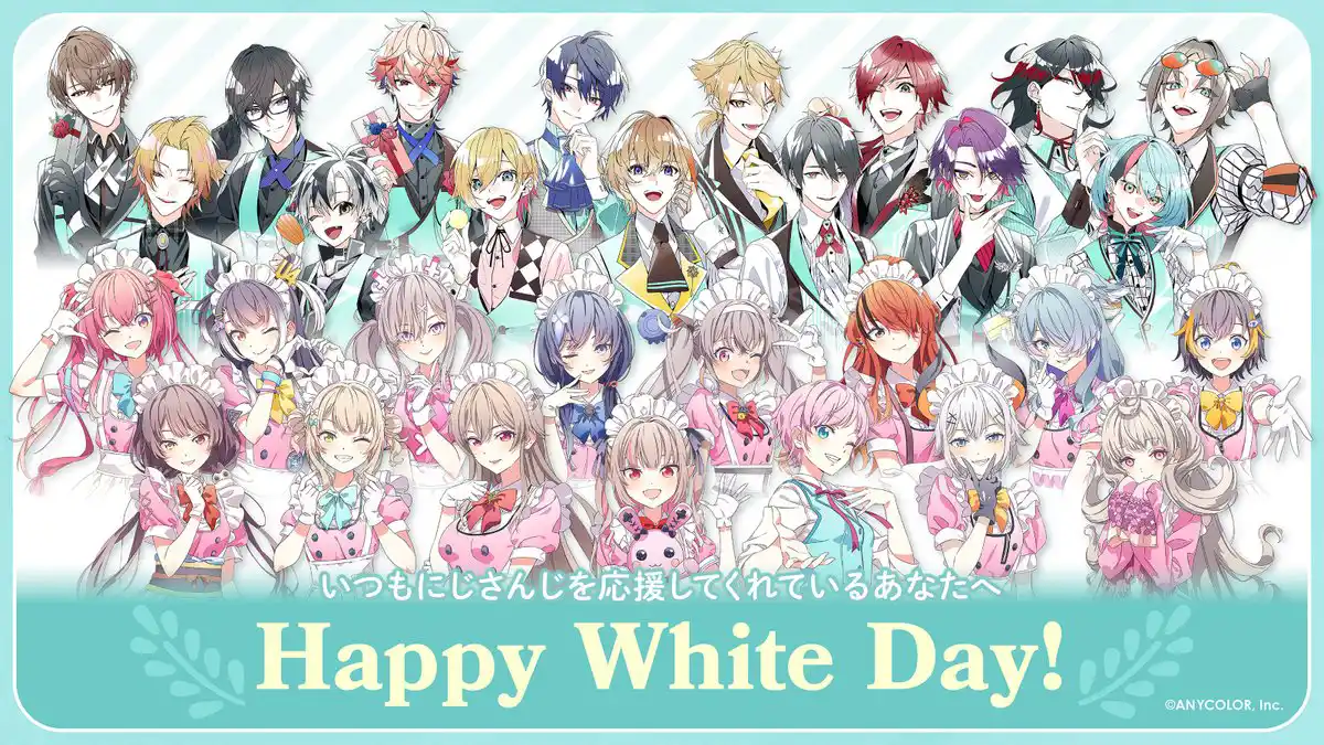 にじさんじWhiteDayGift2023