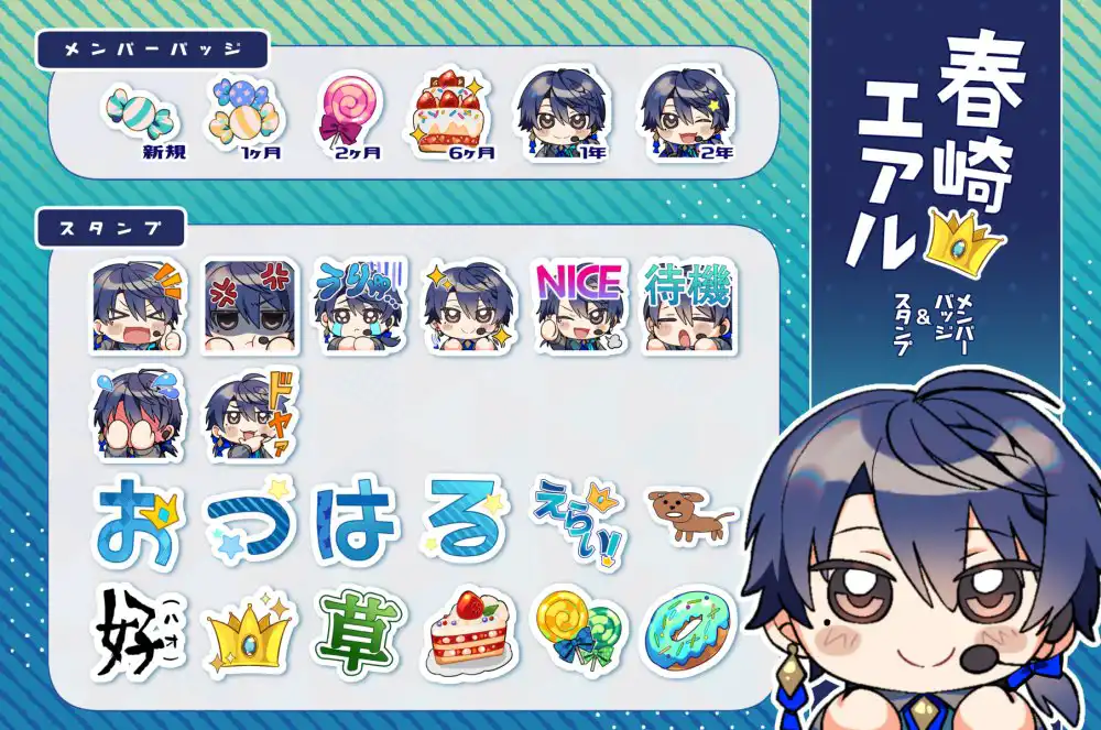 スタンプ一覧