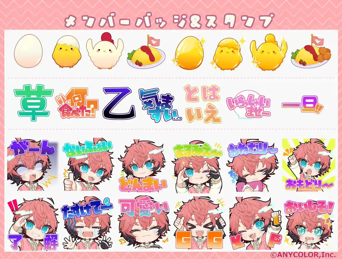 メンシスタンプ