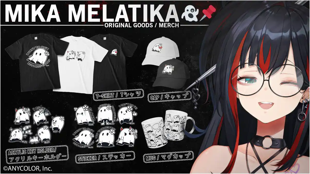 ミカ メラティカ オリジナルグッズ