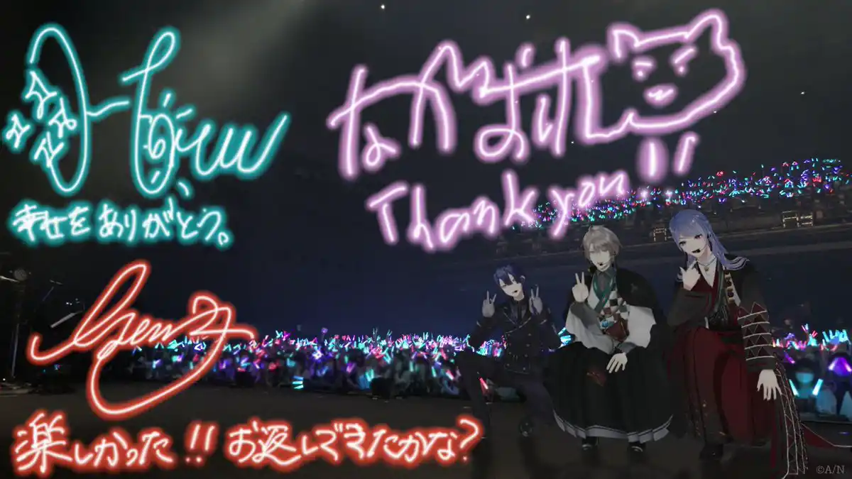 終演後メッセージ