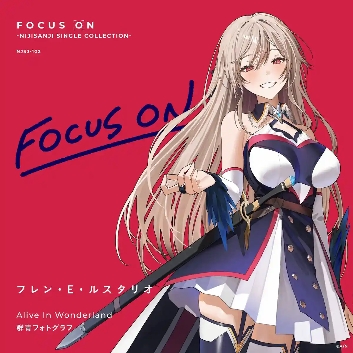 FOCUS ON フレン・E・ルスタリオ